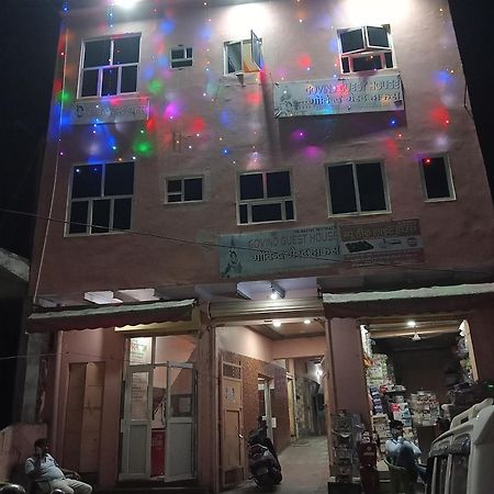 Govind Guest House Матхура Екстер'єр фото